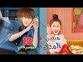 المسلسل الصيني حبيبي المذهل٢ My Amazing Boyfriend S2 حلقة13 مترجم علاقة حب بين ممثلة وعفريت خالد