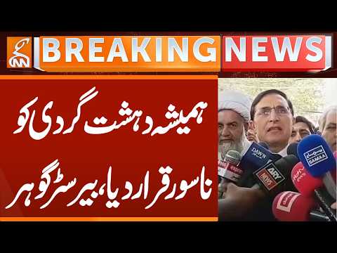 We Have Always Called Ter*orism a Cancer: Barrister Gohar!