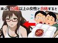 誰かに話したくなる明日から使える超有益な恋愛雑学。【聞き流し・悪用厳禁・9割が知らない・つい話したくなる・知らないと損する】113