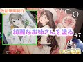 綺麗なお姉さんを塗る配信 色鉛筆 ＃8【完成】