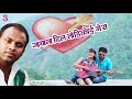 jayana Dil Todikein Singer Dablu Latest uttrakhandi