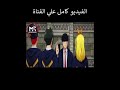 ظهور أخطر منظمة في العالم Mt3telanime Anime ملخص انمي Otaku ملخص انمي كامل Animeedit