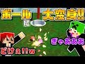 なんじゃこりゃ！？ｗ自分がボールになってゴルフする！？【Golf It!実況】1