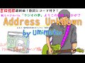 拓郎新曲「Address Unknown」新アルバム「ラジオの夢」より!1958年生まれじじいの全曲カバーへの挑戦・・・