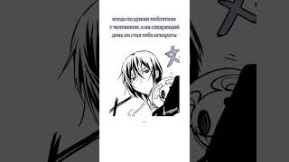 хех..) #бсд #bsd #animeedit #bungostraydogs #жиза #бродячиепсы #dostoyevsky #достоевский #ау