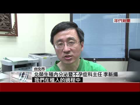 奇蹟! 全球首例 女試管嬰"雙子宮生雙胎"