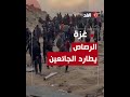 الرصاص لا يرحم معاناتهم.. أهالي غزة يواجهون الموت جوعى أثناء الحصول على المساعدات