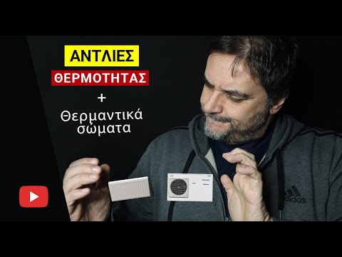 Βίντεο: Χρειάζονται οι αντλίες θερμότητας θερμαντήρες στροφαλοθαλάμου;