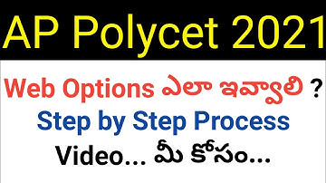 ap polycet 2021 how to give web options in telugu