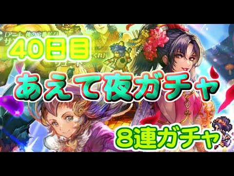 ロマサガrs あえて夜単発 8連ガチャ 検証40日目 総ガチャ 演出時の確率を毎日更新中 ガチャの闇を解明していこう サガフロンティアピックアップ ガチャ開催中 ロマサガ リユニバース Youtube ロマサガrs あえて夜単発 8連ガチャ 検証40日目 総ガチャ 演出時の確率を毎日更新中 ガチャの闇を解明していこう サガフロンティアピックアップ ガチャ開催中 ロマサガ リユニバース Youtube
