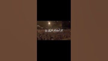 سورة الروم | ٤١ - ٤٣ | للشيخ ياسر الدوسري