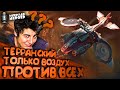 ЕСЛИ ЛЮБИШЬ ВОЗДУХ ТЕРРАНА СМОТРИ ЧТО МОЖНО СДЕЛАТЬ ПРОТИВ ВСЕХ в STARCRAFT 2