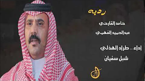 القارحي الشاعر حامد الشاعر حامد