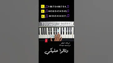 تعليم عزف وقالوا عليكي بالارقام على الاورج 