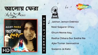   Aaloy Phera  Jukebox  Babul Supriyo Subhomita Sadhana Sargam Bengali Movie 