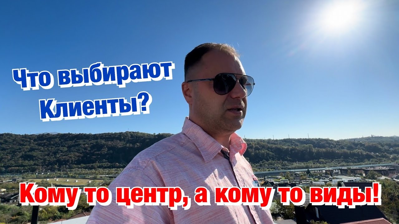 Встреча с клиентами по Ремонту Квартиры и Таунхауса в Сочи ️ - YouTube