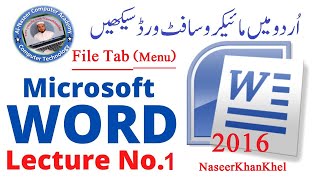 Microsoft Word 2016 Lecture No.01 in Urdu screenshot 4