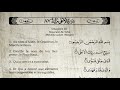 Surah Al A La Khalid Al Jalil 87 