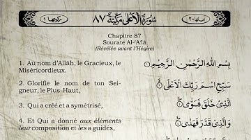 Sourate Al-A'la | Khalid Al-Jalil (87) سورة الأعلى | خالد الجليل