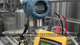 Fluke 709H HART精密迴路校準儀
