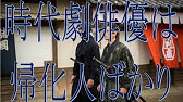 帰化された有名人 官報確認 Youtube