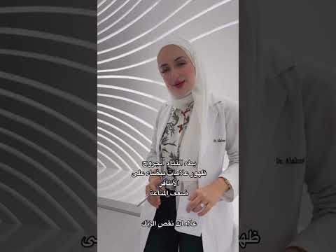 أعراض نقص الزنك في جسم الإنسان