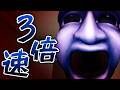 【3倍速】大人気ホラーゲーム『青鬼』の3Dがガチで怖すぎる...【最恐 -AOONI-】Part5