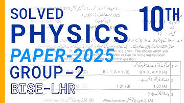 Physics 12th Class Group 2 |Subjective & solved objective | 2025 Lahore board #exam2025 #physics