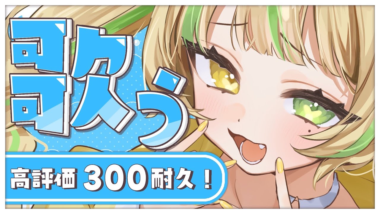 【 歌枠|KARAOKE 】メスガキが可愛く歌う!高評価たくさん欲しい! #お座敷てれび【座敷わらび/AiceClass】#shorts