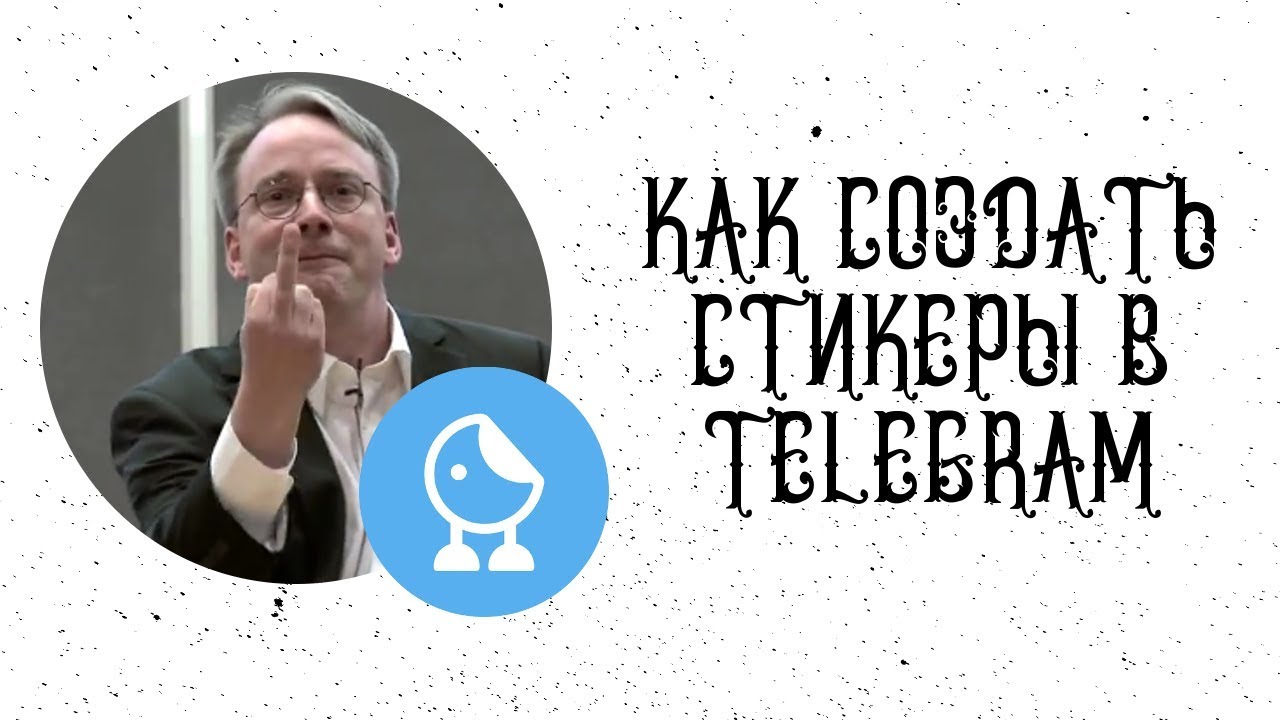 Стикеры бмв в телеграм