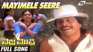 Mayimele Seere Vajra Mushti Shankarnag Athri Kannada Video Song