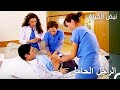 الحالات الأكثر إثارة للاهتمام من البداية إلى النهاية 54 نبض الحياة