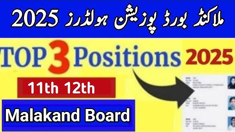 Malakand board HSSC Position Holders 11th 12th Result position holders | kpk HSSC Result 2025