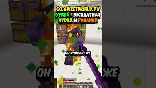 Айпи сервера » go.SweetWorld.pw | /Free - Бесплатня Hydra и Риллики