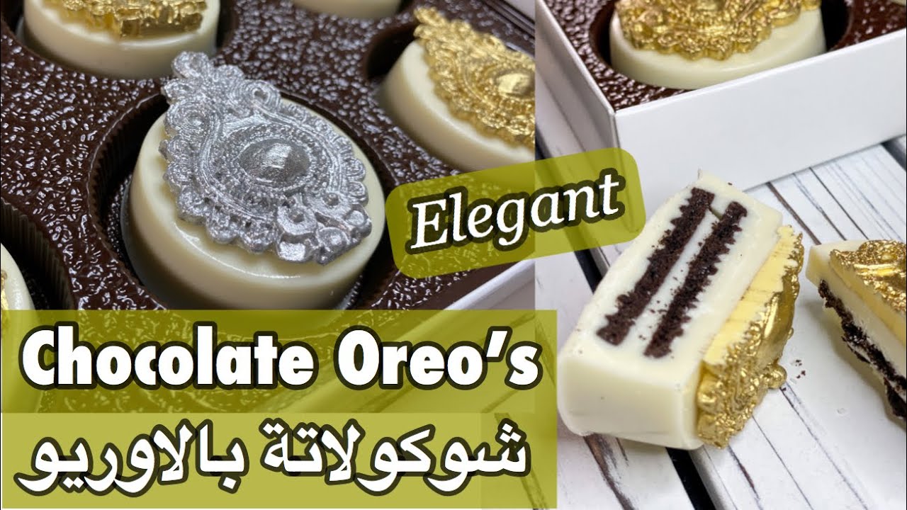 Chocolate covered Oreo’s (elegant) شوكولاتة محشية اوريو مناسب لجميع المناسبات