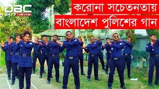 জনসচেতনতায় পুলিশের গান