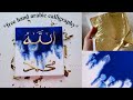 Modern Arabic Calligraphy Tutorial |A Beginner’s Guide |How to apply adhesive glue for Gold-Leafing?