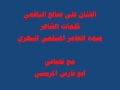 علي صالح اليافعي 