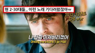 그 시절 한국인들이 사랑했던 감성✨ : BE’O (비오) - MAD [가사/해석/lyrics]