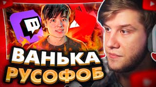 картинка: ЛАГОДА СМОТРИТ: ИВАНГАЙ - ЛИЦЕМЕР И ТРУС