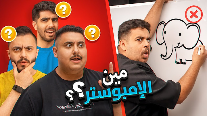تحدي مين الرسام الكذاب بيننا🤔؟| مع أعضاء تي يو😂🔥!!
