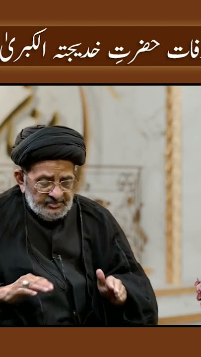 WAFAT E BIBI KHADIJA SALAWATULLAH ALEHA10 RAMAZAAN#hidayat #duet #islamicfigure #ali #khadijah_tv