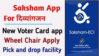 saksham eci app | voter id card online apply disability  | saksham app kaise chalaye | voter id card screenshot 3