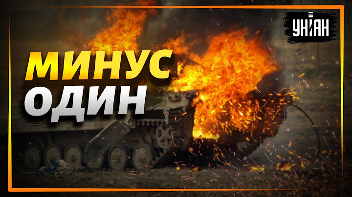 Украинские военные показали эффектные кадры уничтожения российской БМП 🔥