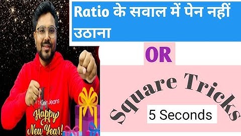 Ratio // Square Tricks के सवाल में पेन नहीं उठाना By Gagan Pratap Sir #gaganpratapmaths #ssc