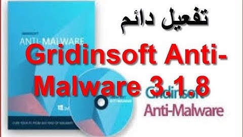 تحميل و تثبيت مضاد الفيروسات Gridinsoft Anti-Malware 3.1.8