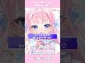 【歌枠切り抜き】プリムラ歌ってみた【音沙汰あんな / VTuber】 #Shorts #vtuber #バズれ #アイマス #ミリシタ #ウィルゴ