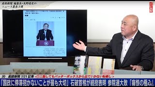 文化人放送局の配信のサムネイル画像