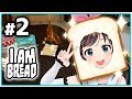 【I am Bread】#2 汚れずにトーストになれる気がしない・・・