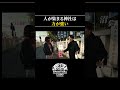 神社の見つけ方【切り抜き】 #shorts #スピラボ #スピリチュアル #神社 #中野 #東京リベンジャーズ #鬼滅の刃